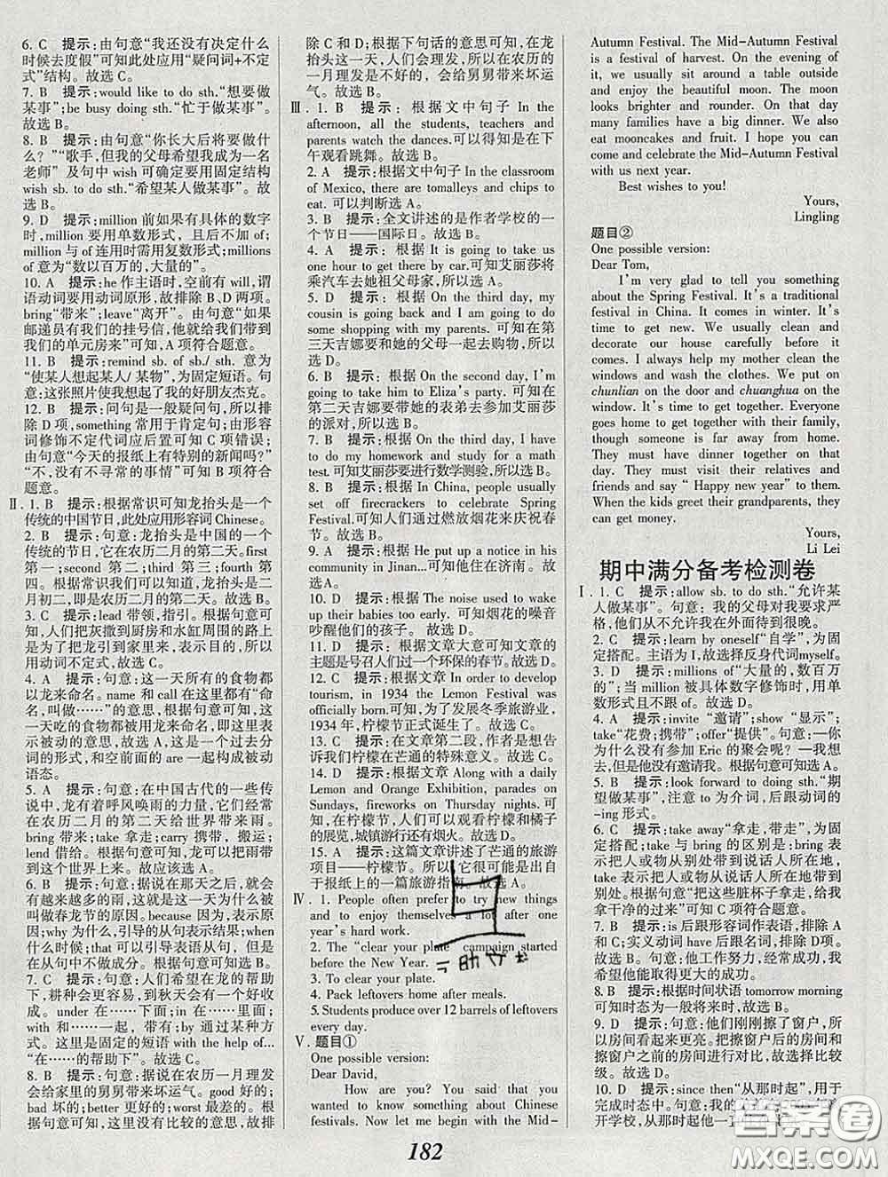 2020春全優(yōu)課堂考點(diǎn)集訓(xùn)與滿分備考八年級英語下冊北師版答案