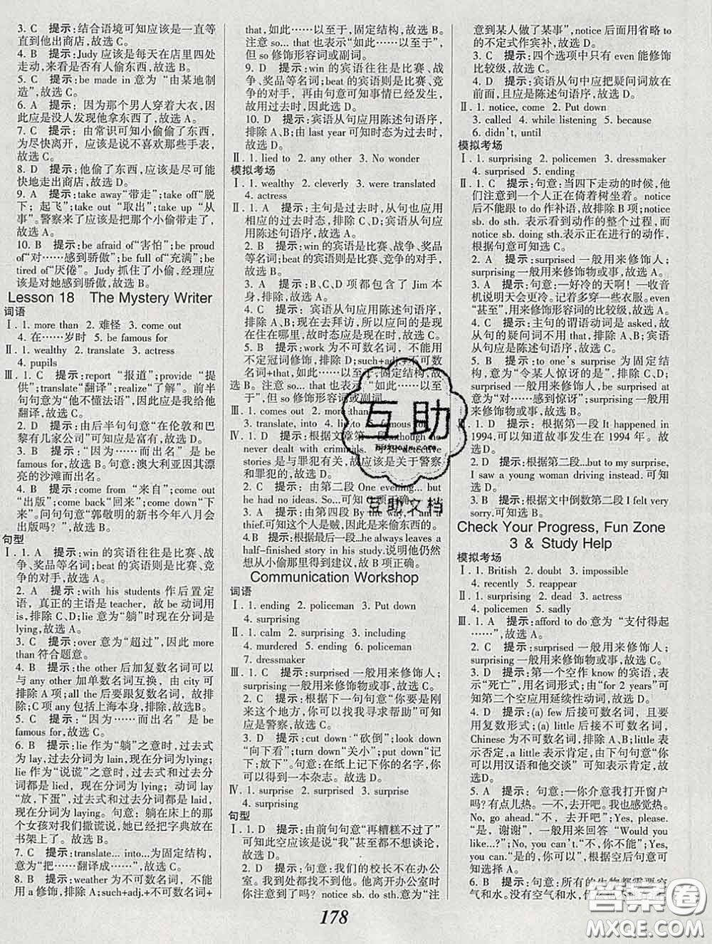 2020春全優(yōu)課堂考點(diǎn)集訓(xùn)與滿分備考八年級英語下冊北師版答案