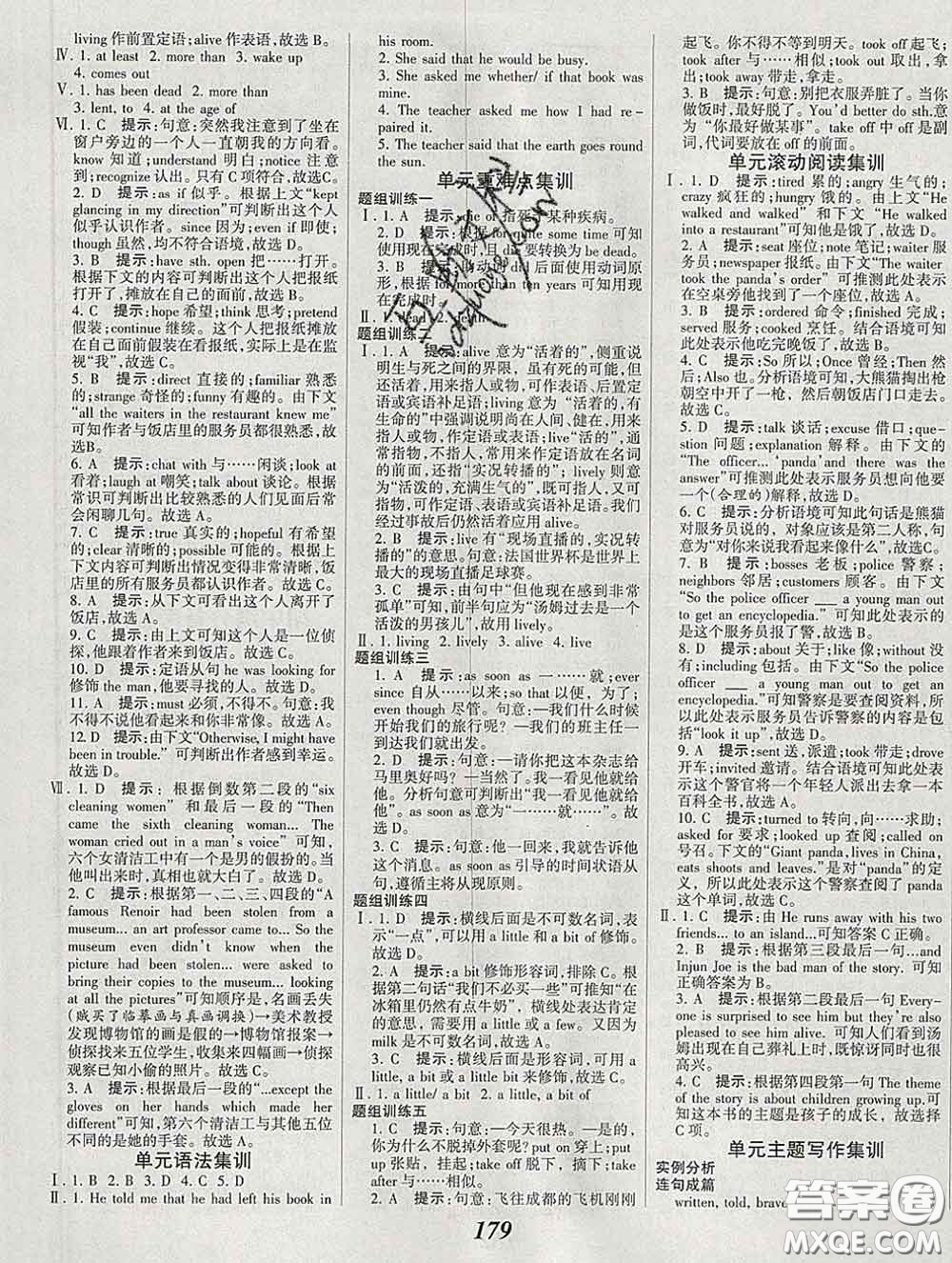 2020春全優(yōu)課堂考點(diǎn)集訓(xùn)與滿分備考八年級英語下冊北師版答案