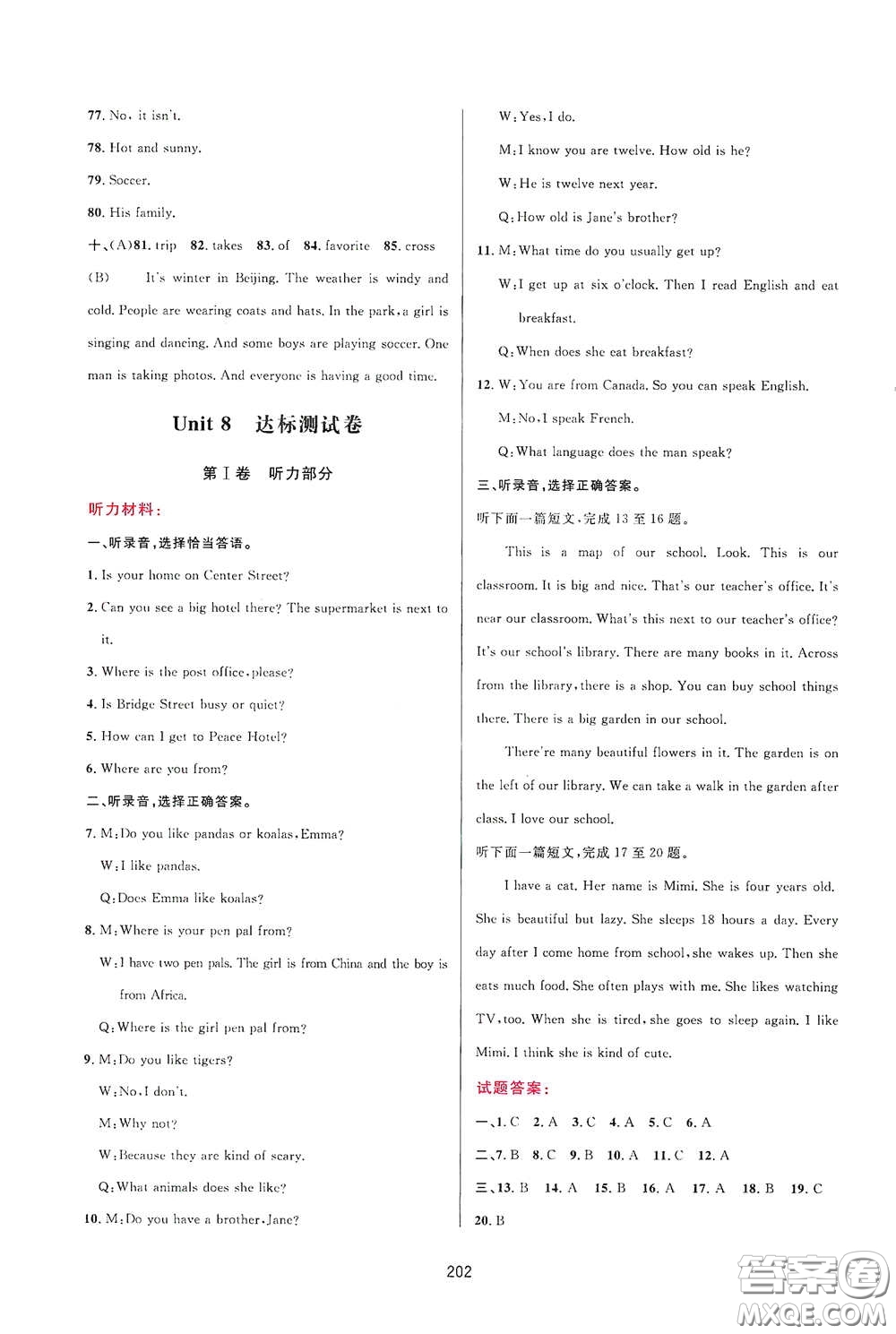 吉林教育出版社2020三維數(shù)字課堂七年級英語下冊人教版答案