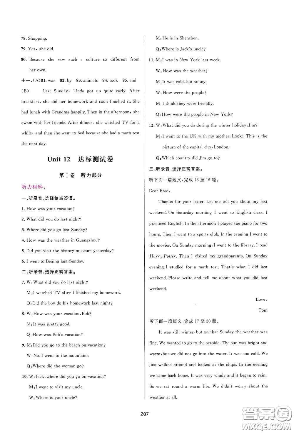 吉林教育出版社2020三維數(shù)字課堂七年級英語下冊人教版答案