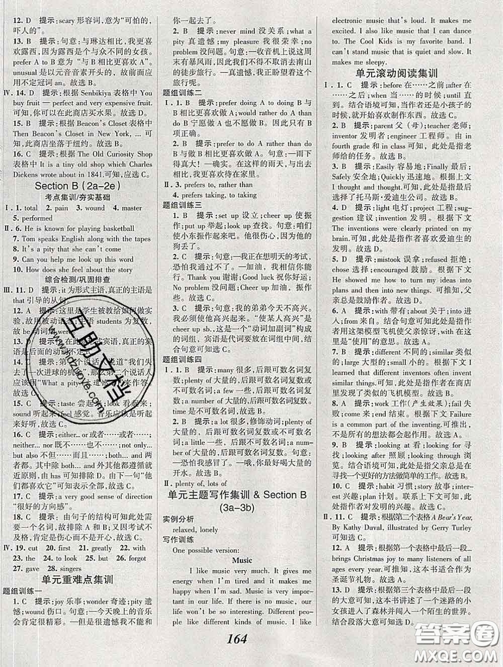 2020春全優(yōu)課堂考點(diǎn)集訓(xùn)與滿分備考九年級(jí)英語下冊(cè)人教版答案