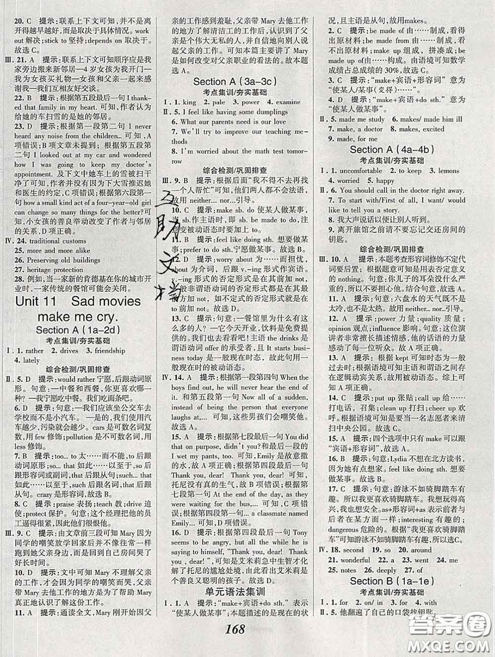 2020春全優(yōu)課堂考點(diǎn)集訓(xùn)與滿分備考九年級(jí)英語下冊(cè)人教版答案