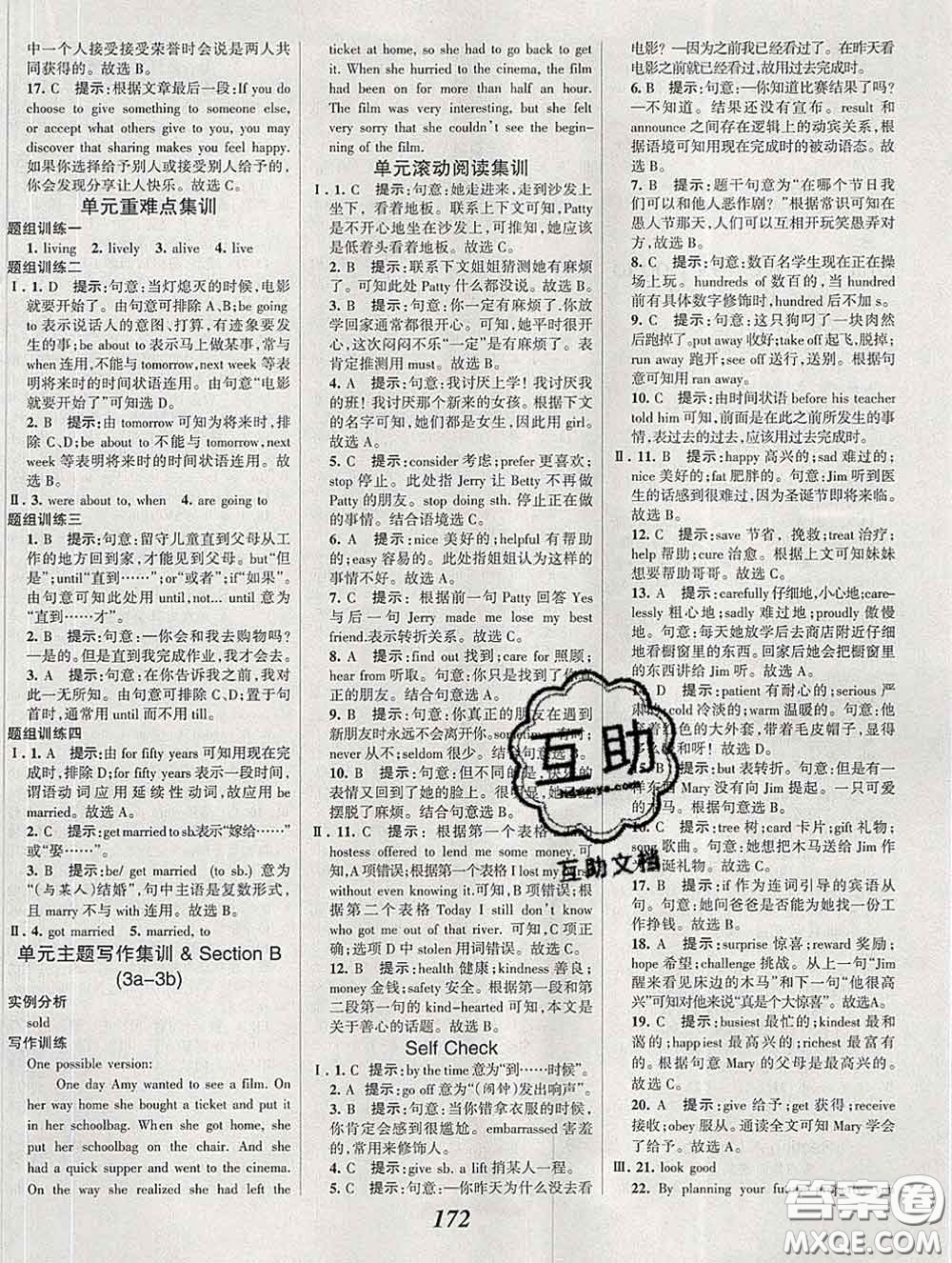 2020春全優(yōu)課堂考點(diǎn)集訓(xùn)與滿分備考九年級(jí)英語下冊(cè)人教版答案