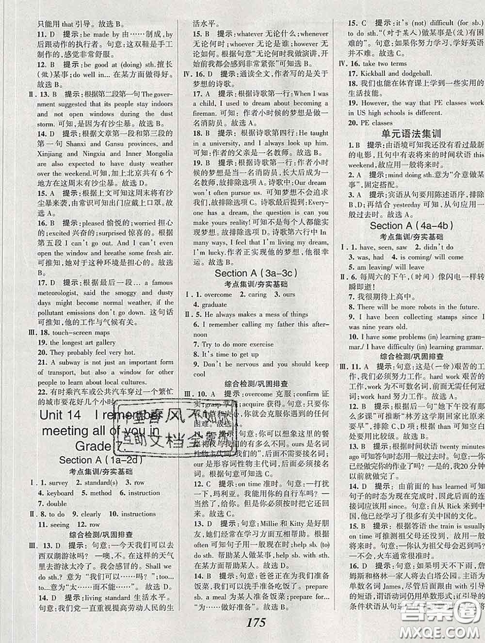 2020春全優(yōu)課堂考點(diǎn)集訓(xùn)與滿分備考九年級(jí)英語下冊(cè)人教版答案