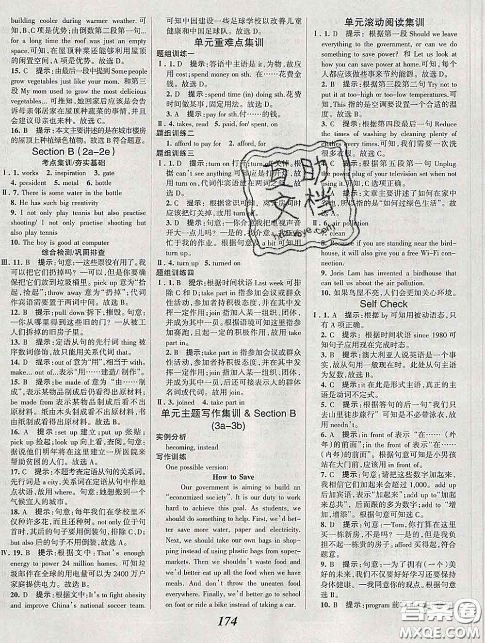 2020春全優(yōu)課堂考點(diǎn)集訓(xùn)與滿分備考九年級(jí)英語下冊(cè)人教版答案