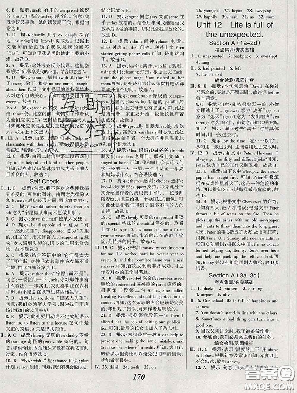 2020春全優(yōu)課堂考點(diǎn)集訓(xùn)與滿分備考九年級(jí)英語下冊(cè)人教版答案