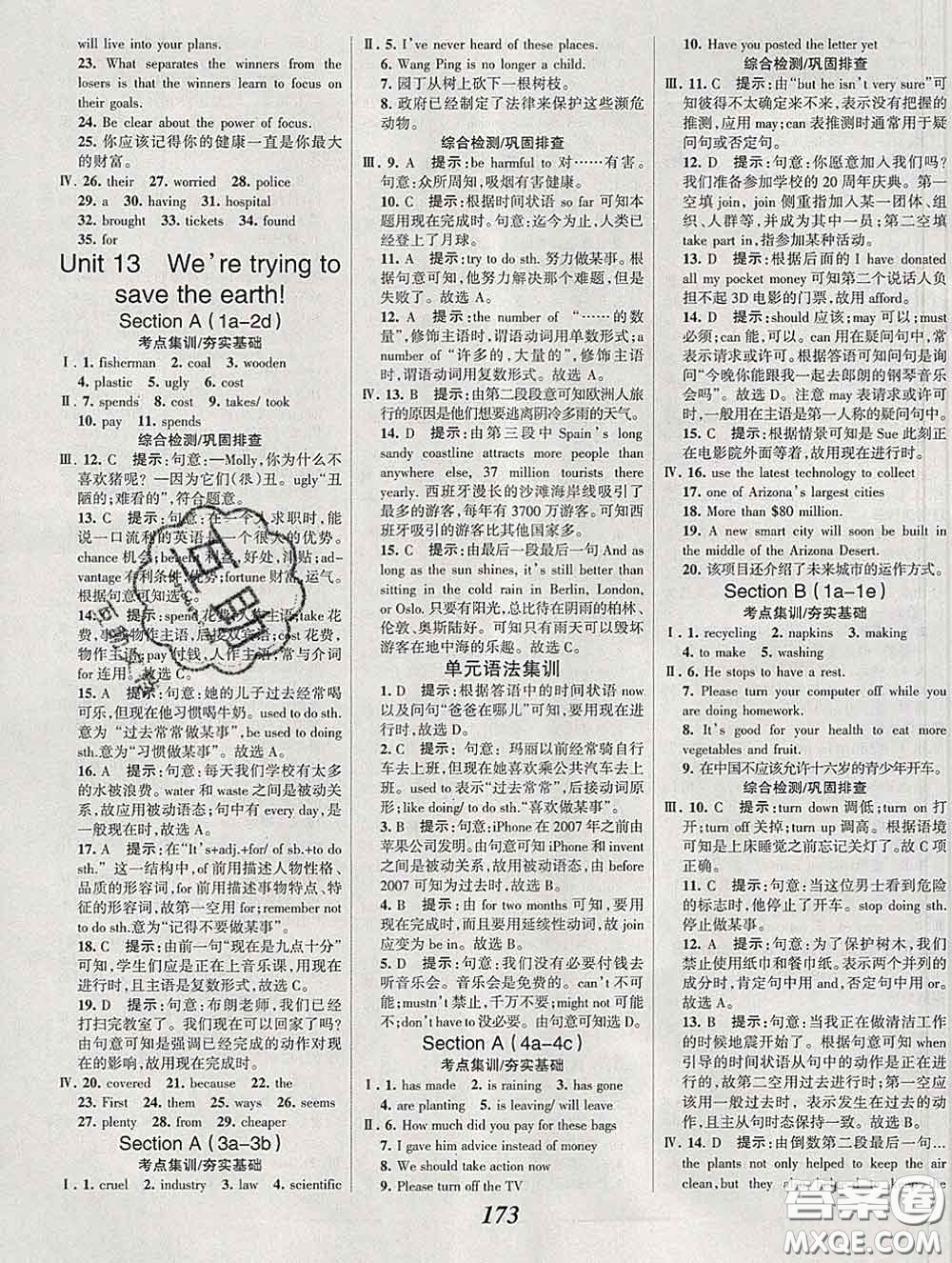 2020春全優(yōu)課堂考點(diǎn)集訓(xùn)與滿分備考九年級(jí)英語下冊(cè)人教版答案