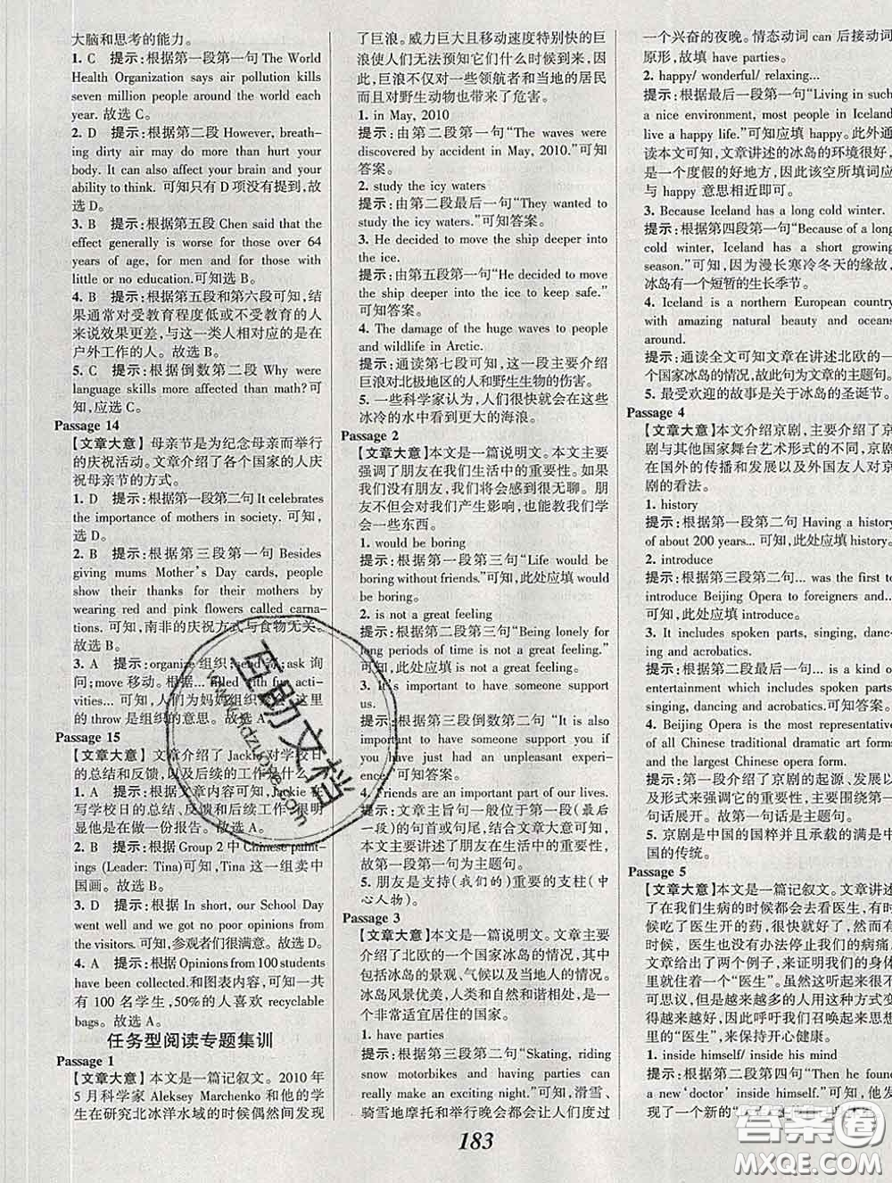 2020春全優(yōu)課堂考點(diǎn)集訓(xùn)與滿分備考九年級(jí)英語下冊(cè)人教版答案