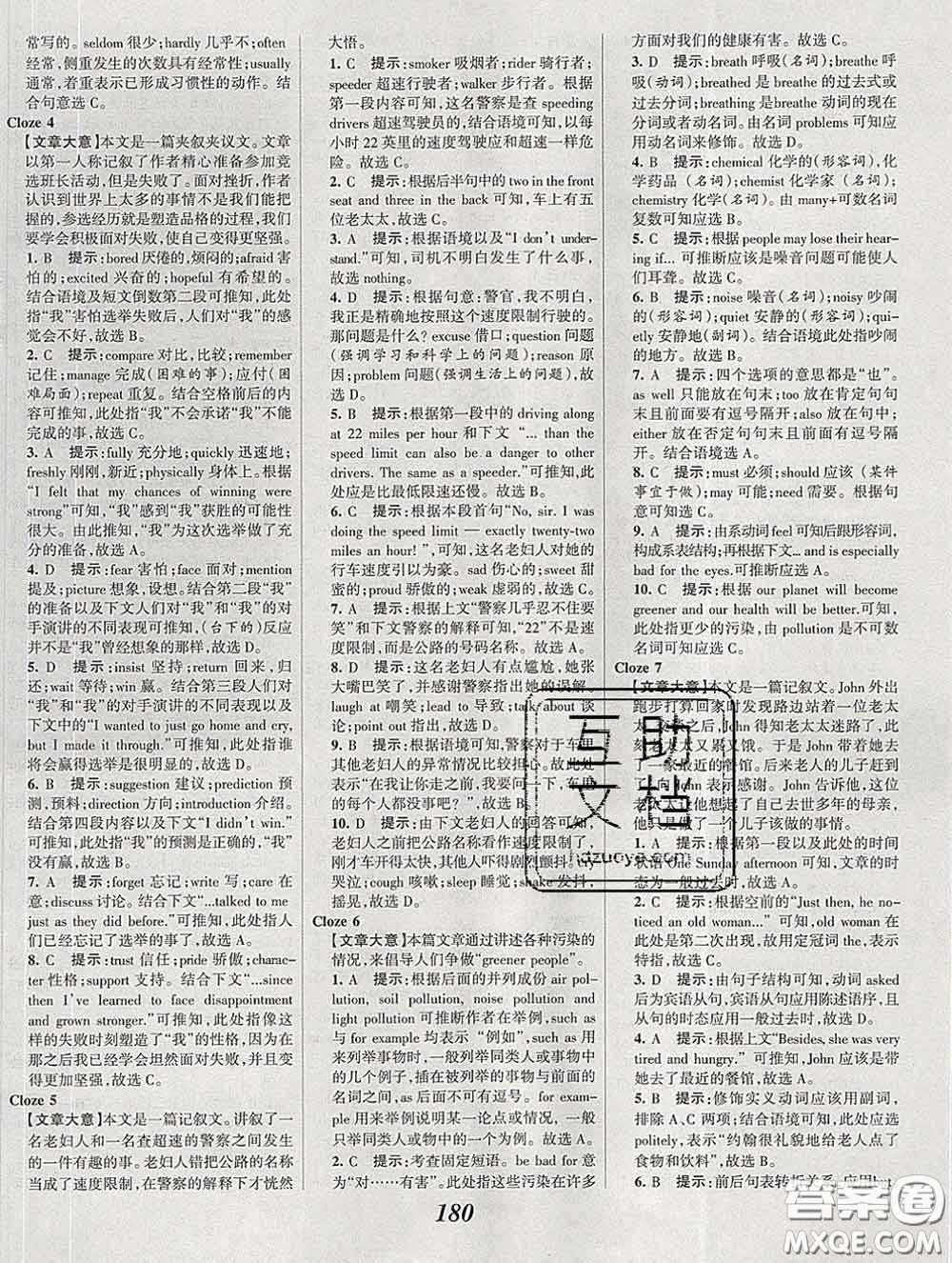 2020春全優(yōu)課堂考點(diǎn)集訓(xùn)與滿分備考九年級(jí)英語下冊(cè)人教版答案