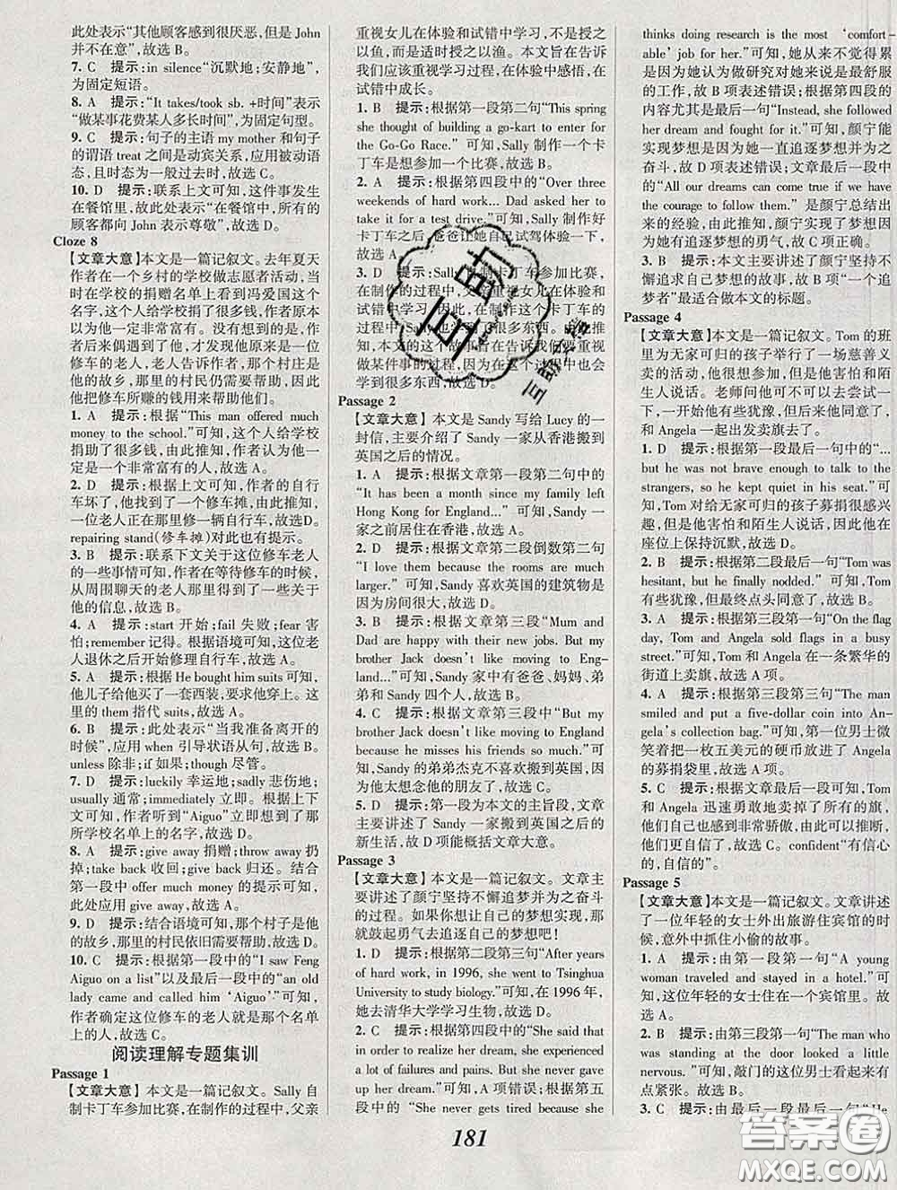 2020春全優(yōu)課堂考點(diǎn)集訓(xùn)與滿分備考九年級(jí)英語下冊(cè)人教版答案
