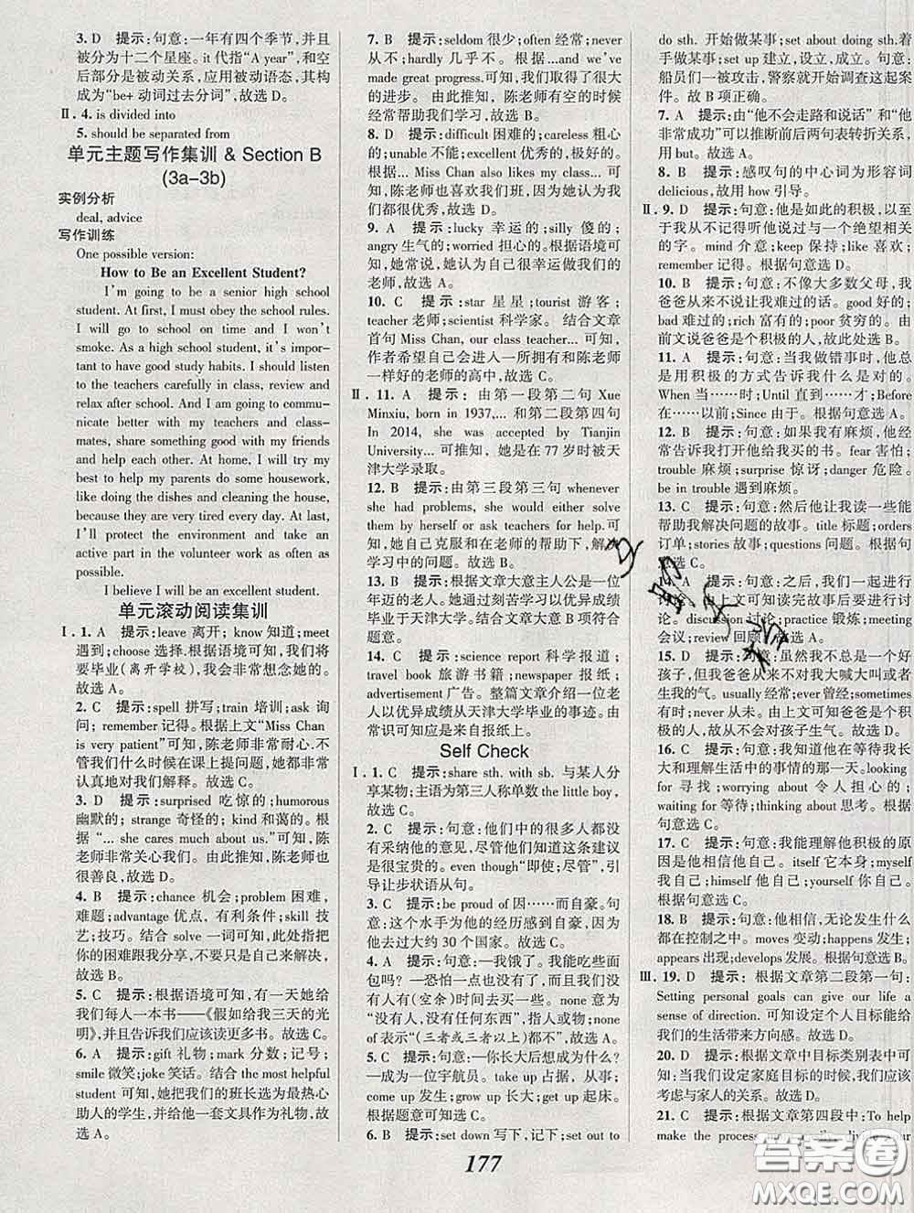2020春全優(yōu)課堂考點(diǎn)集訓(xùn)與滿分備考九年級(jí)英語下冊(cè)人教版答案