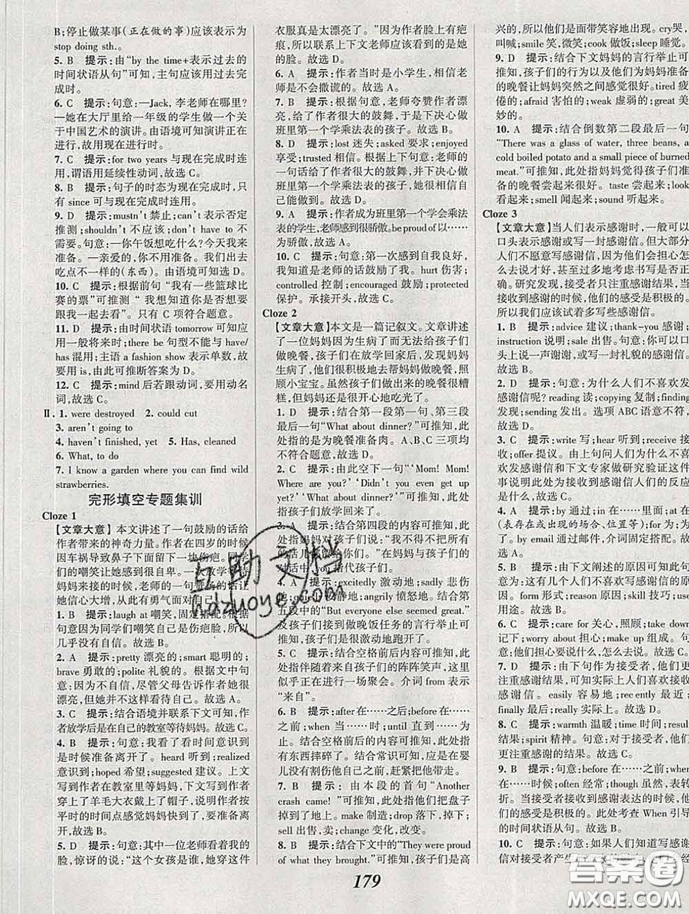 2020春全優(yōu)課堂考點(diǎn)集訓(xùn)與滿分備考九年級(jí)英語下冊(cè)人教版答案