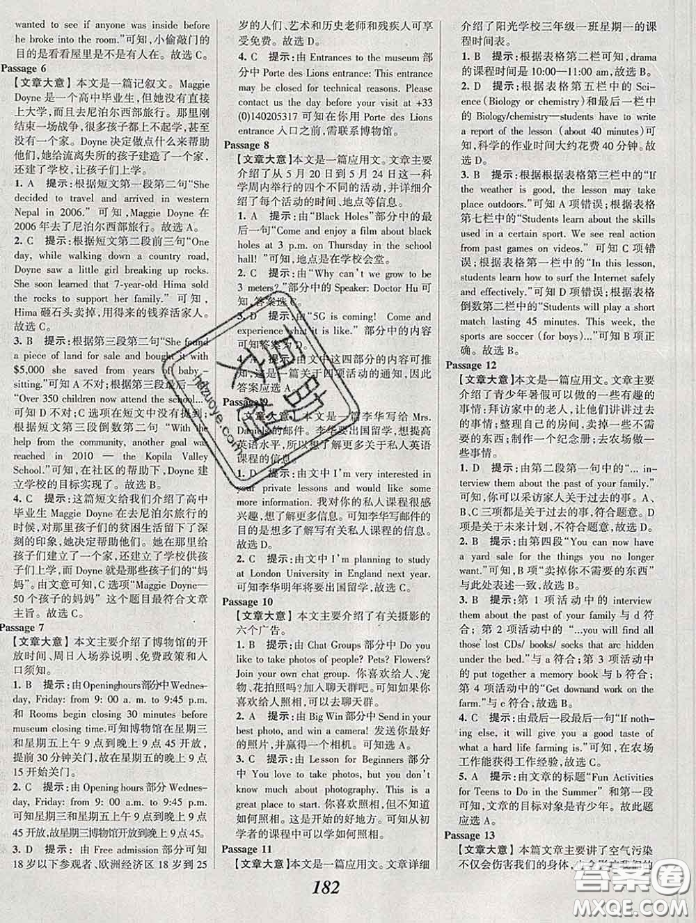 2020春全優(yōu)課堂考點(diǎn)集訓(xùn)與滿分備考九年級(jí)英語下冊(cè)人教版答案