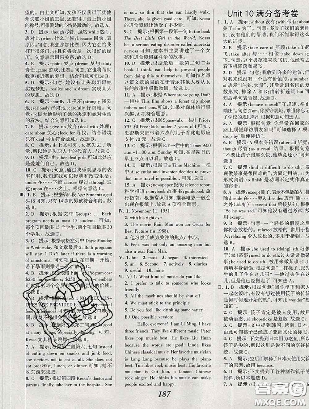 2020春全優(yōu)課堂考點(diǎn)集訓(xùn)與滿分備考九年級(jí)英語下冊(cè)人教版答案