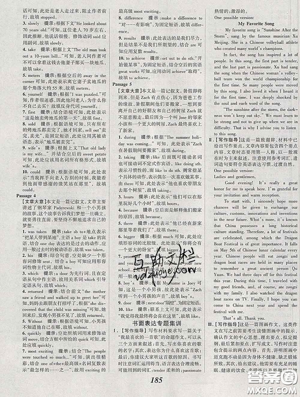 2020春全優(yōu)課堂考點(diǎn)集訓(xùn)與滿分備考九年級(jí)英語下冊(cè)人教版答案