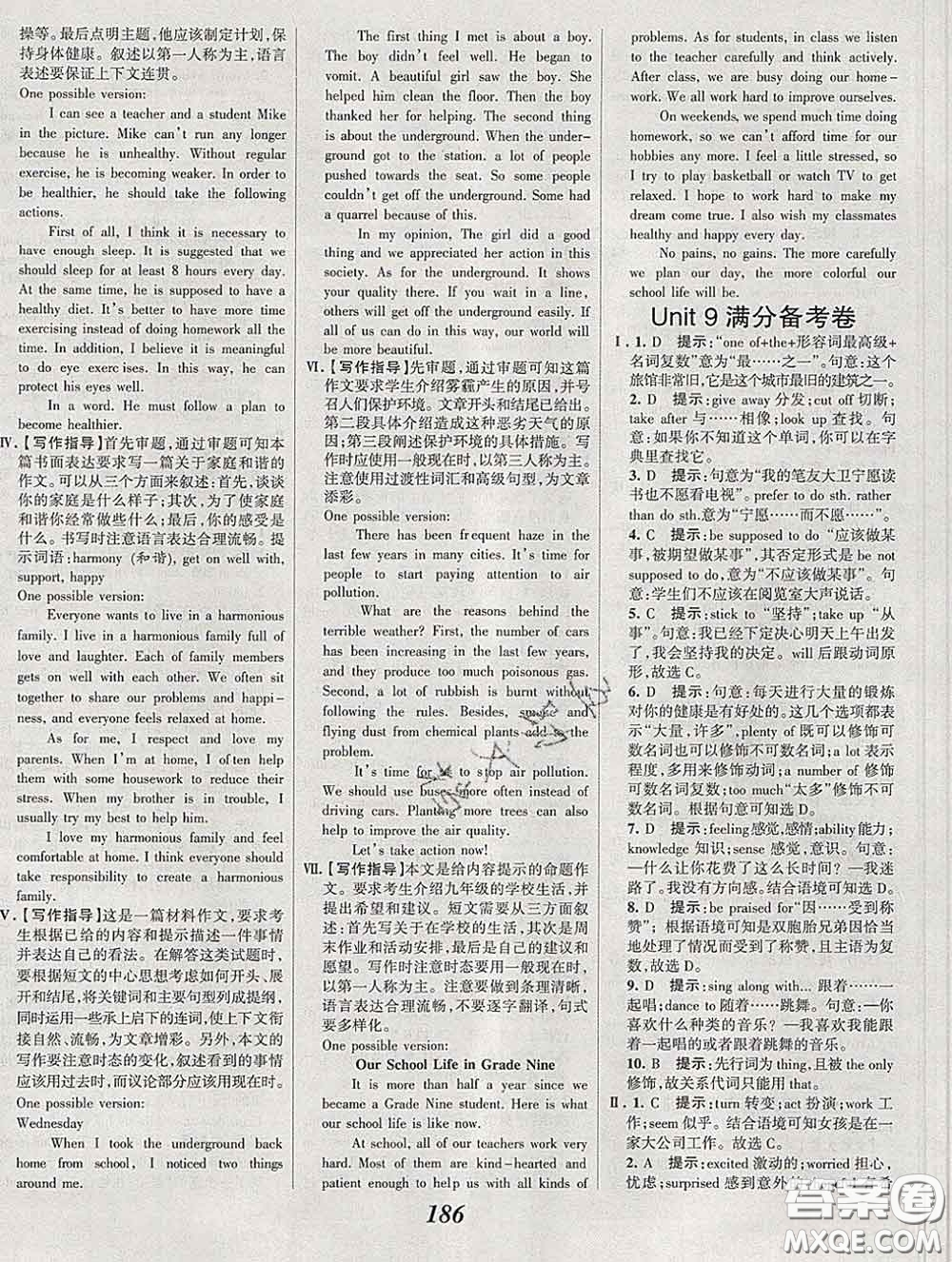 2020春全優(yōu)課堂考點(diǎn)集訓(xùn)與滿分備考九年級(jí)英語下冊(cè)人教版答案
