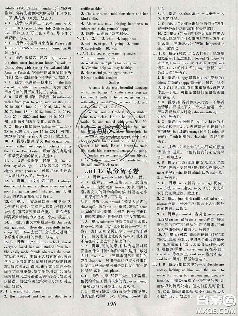 2020春全優(yōu)課堂考點(diǎn)集訓(xùn)與滿分備考九年級(jí)英語下冊(cè)人教版答案