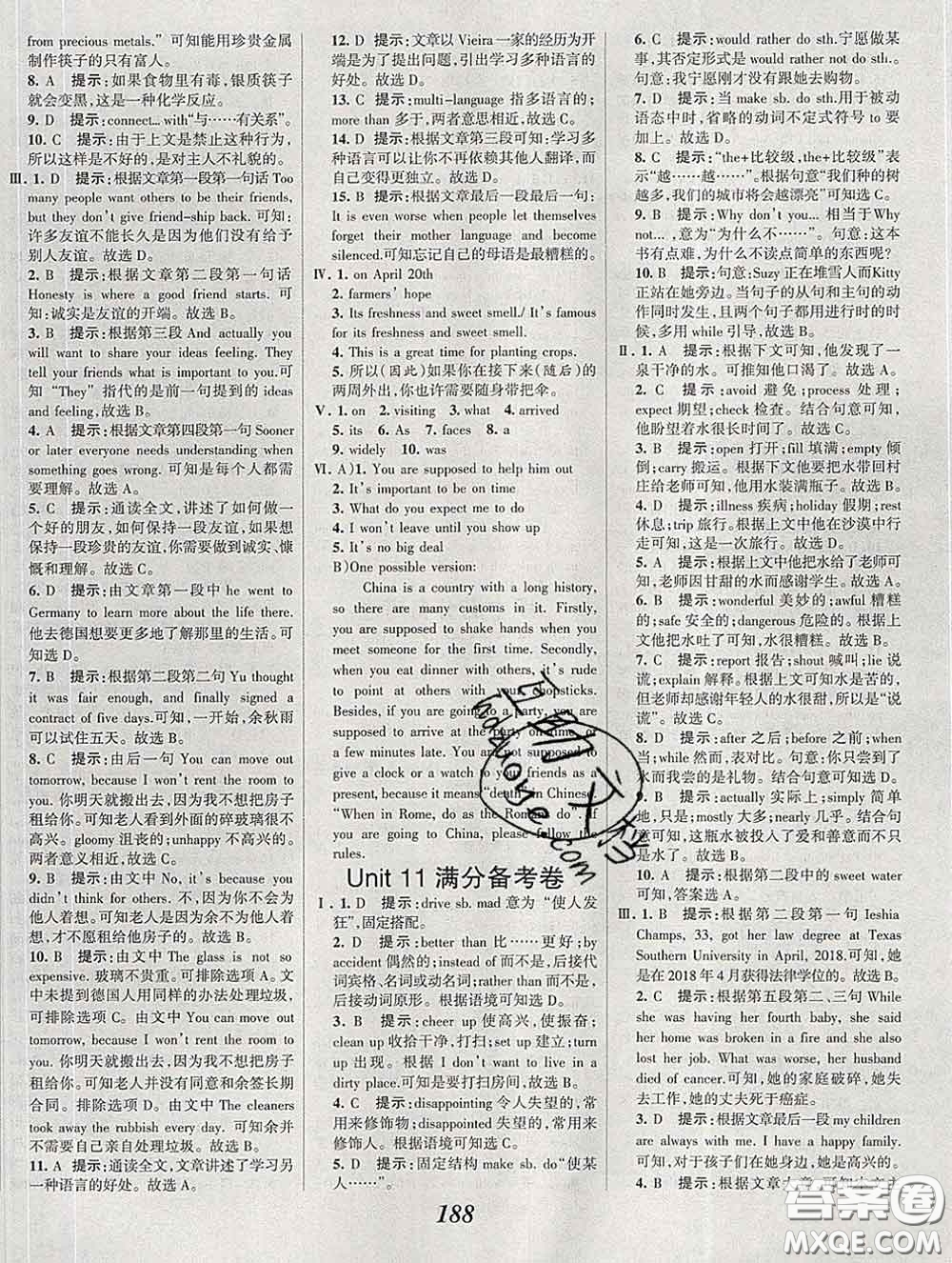 2020春全優(yōu)課堂考點(diǎn)集訓(xùn)與滿分備考九年級(jí)英語下冊(cè)人教版答案
