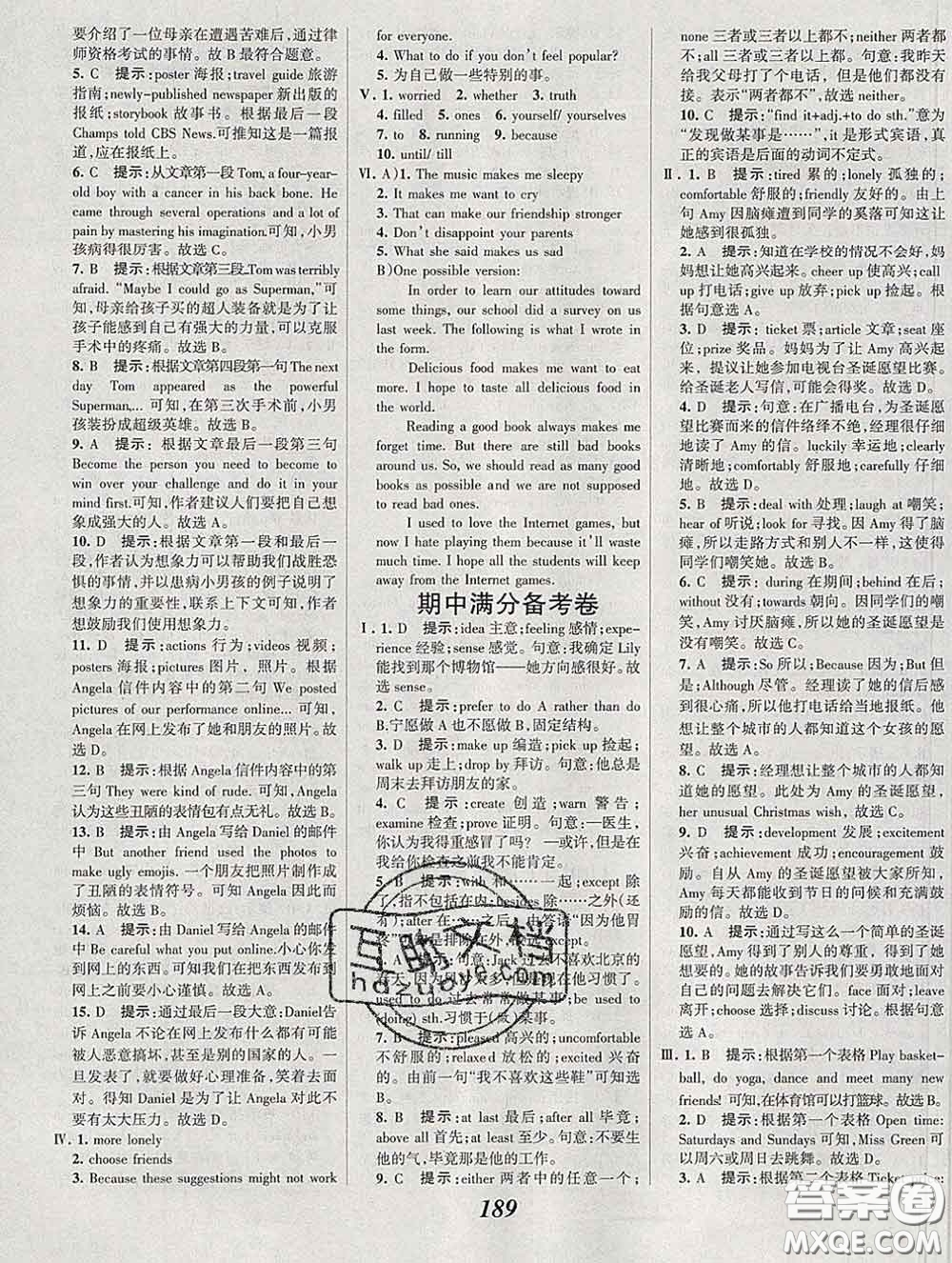 2020春全優(yōu)課堂考點(diǎn)集訓(xùn)與滿分備考九年級(jí)英語下冊(cè)人教版答案