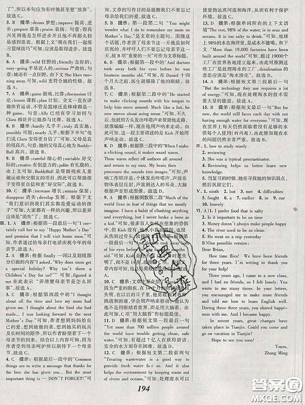 2020春全優(yōu)課堂考點(diǎn)集訓(xùn)與滿分備考九年級(jí)英語下冊(cè)人教版答案