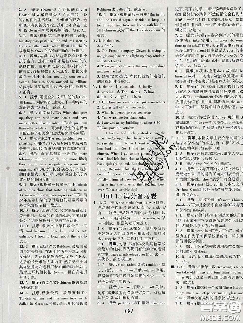 2020春全優(yōu)課堂考點(diǎn)集訓(xùn)與滿分備考九年級(jí)英語下冊(cè)人教版答案