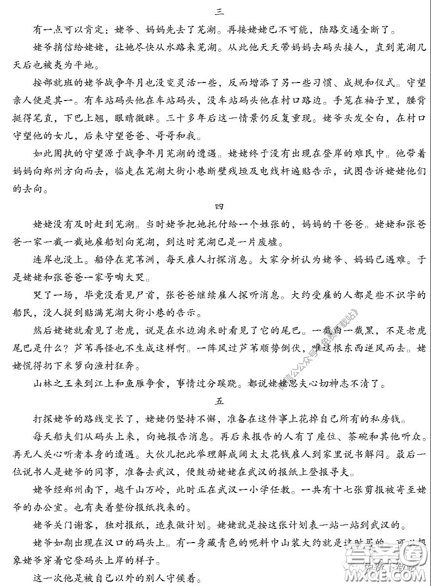 2020年福建省高三畢業(yè)班質(zhì)量檢查測試語文試題及答案