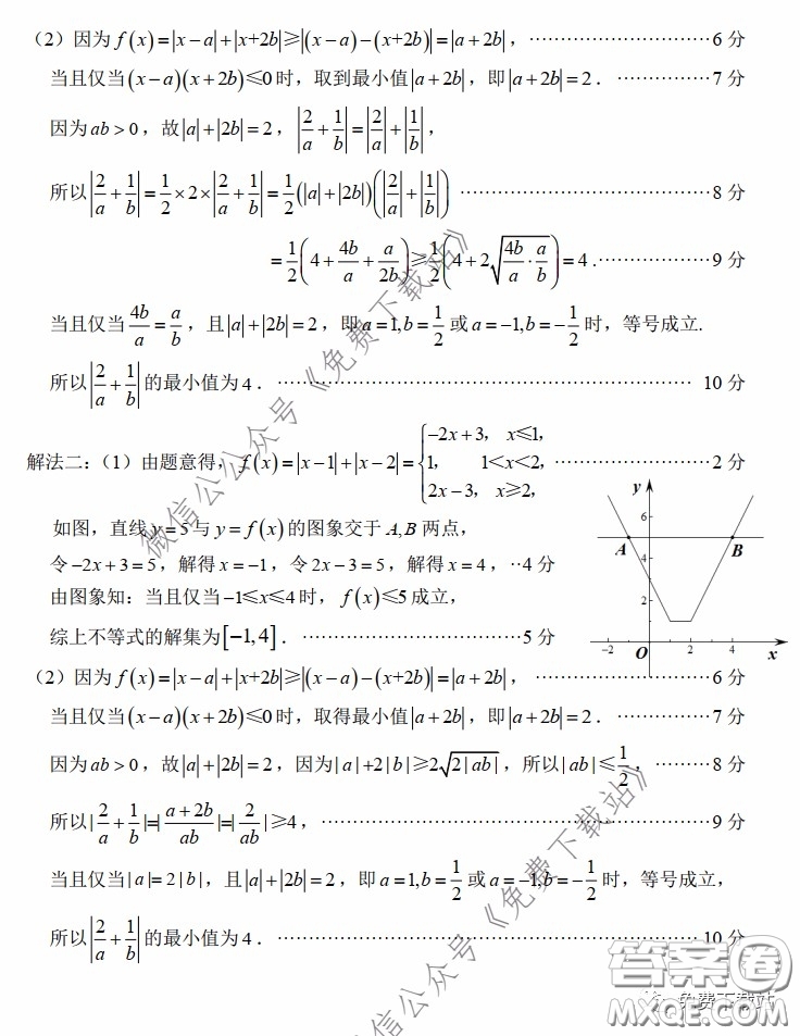 2020年福建省高三畢業(yè)班質量檢查測試理科數(shù)學試題及答案