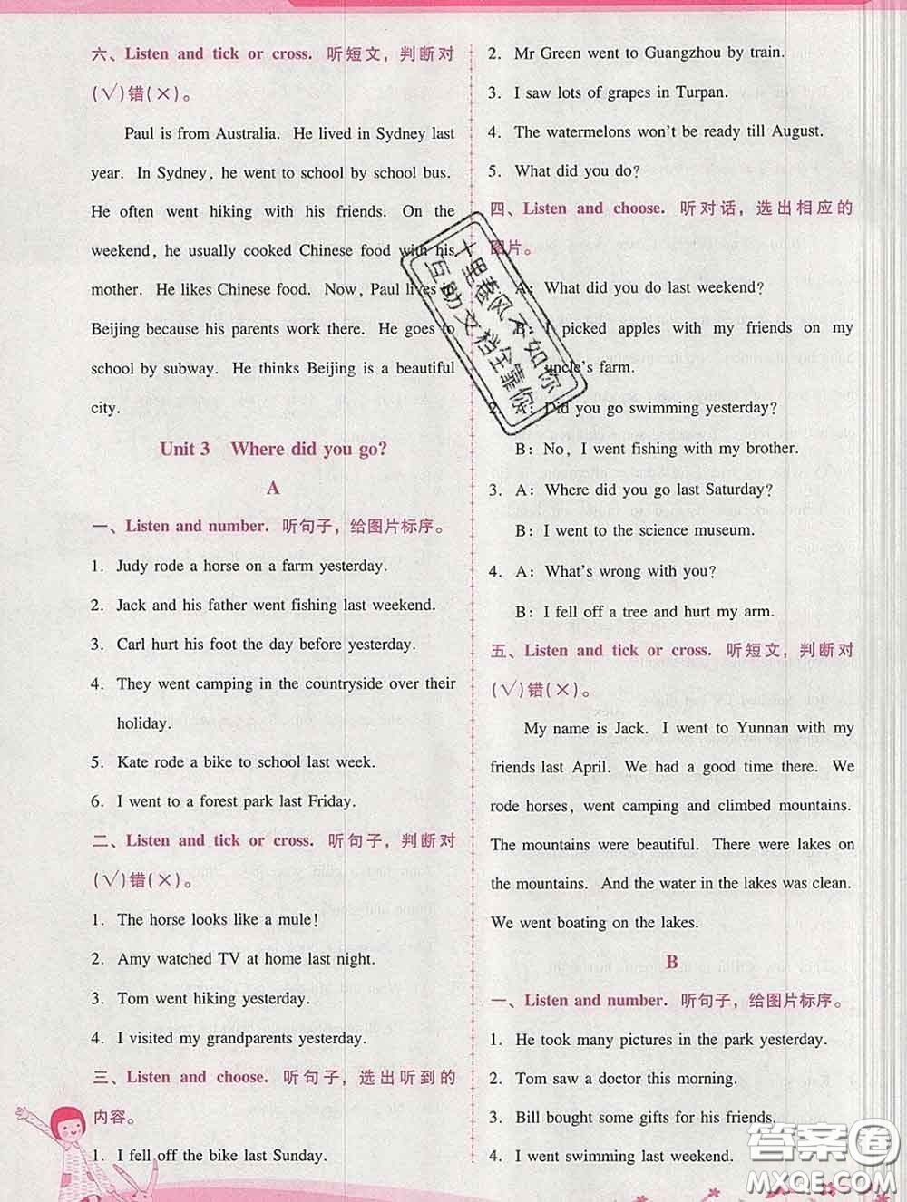 2020春自主與互動(dòng)學(xué)習(xí)新課程學(xué)習(xí)輔導(dǎo)六年級(jí)英語(yǔ)下冊(cè)人教版答案