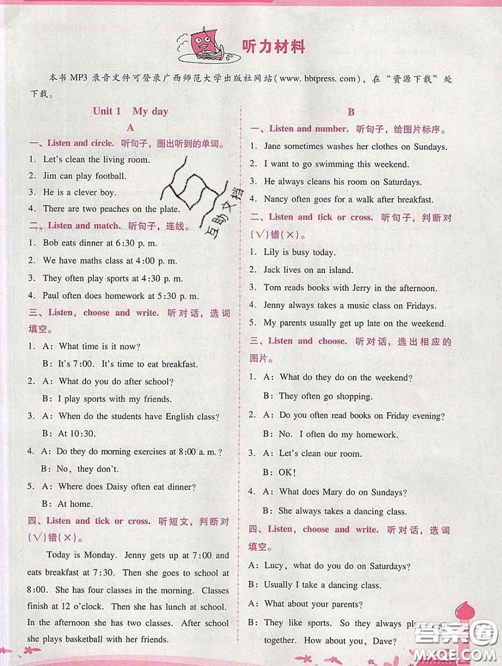 2020春自主與互動學(xué)習(xí)新課程學(xué)習(xí)輔導(dǎo)五年級英語下冊人教版答案