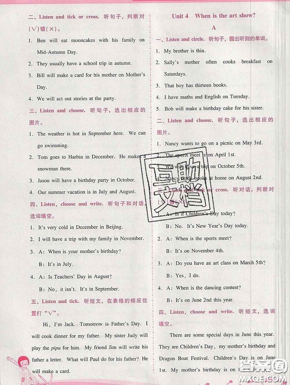 2020春自主與互動學(xué)習(xí)新課程學(xué)習(xí)輔導(dǎo)五年級英語下冊人教版答案