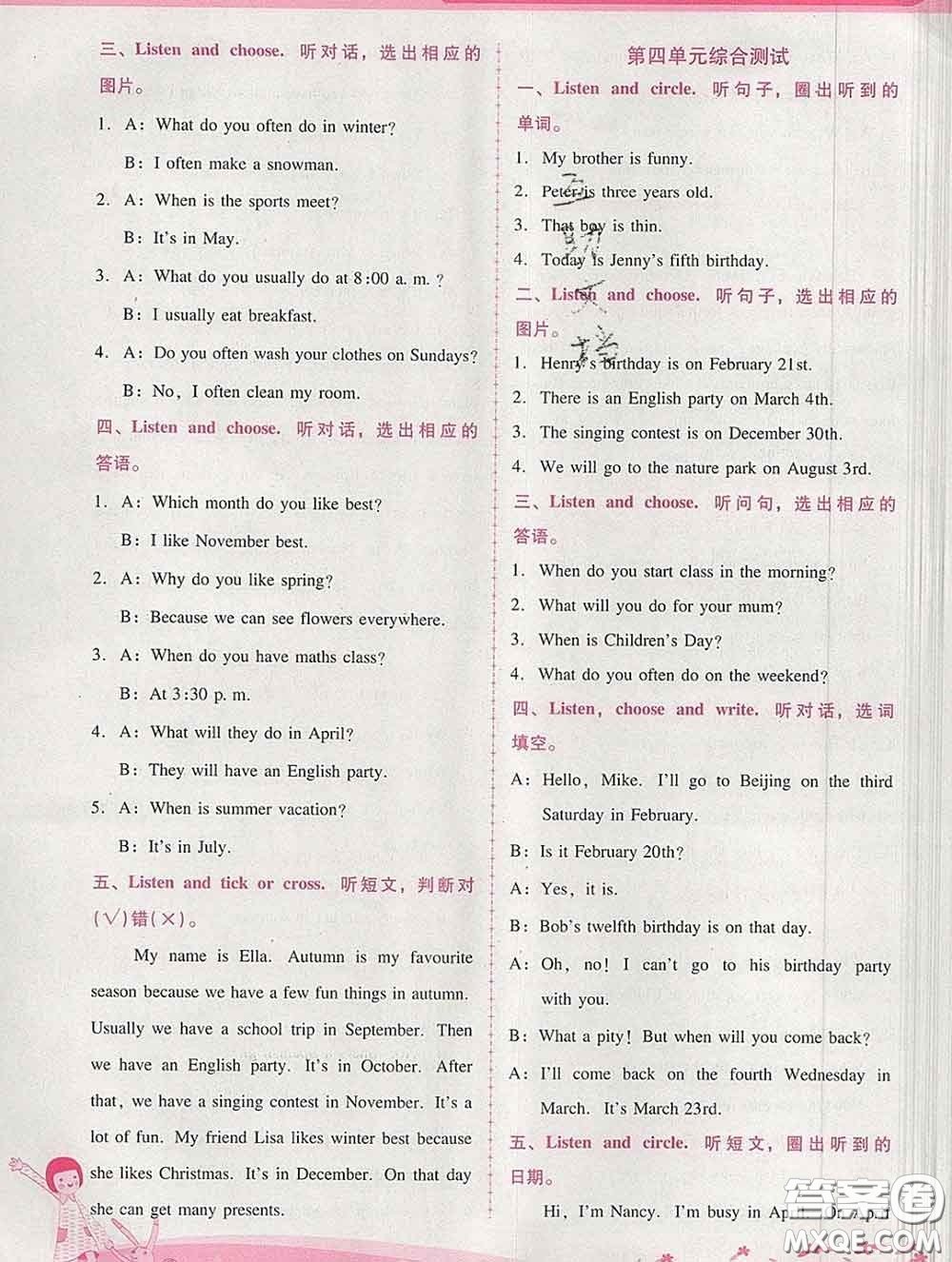 2020春自主與互動學(xué)習(xí)新課程學(xué)習(xí)輔導(dǎo)五年級英語下冊人教版答案