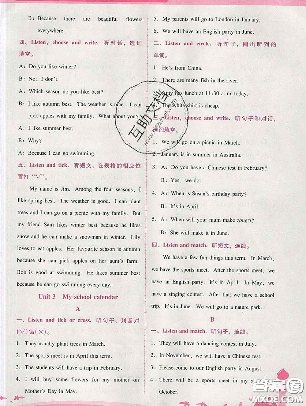 2020春自主與互動學(xué)習(xí)新課程學(xué)習(xí)輔導(dǎo)五年級英語下冊人教版答案