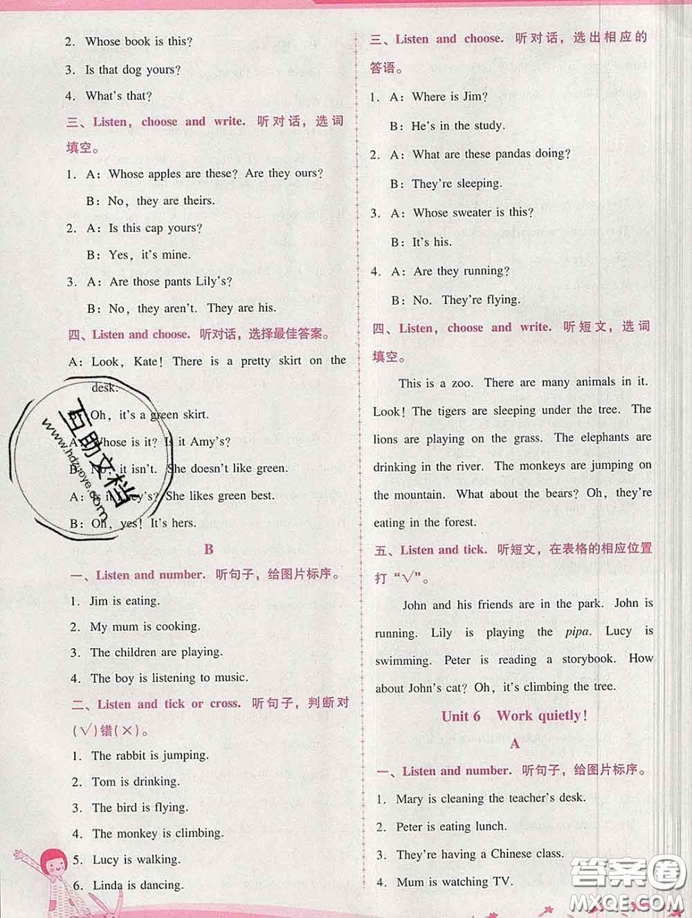 2020春自主與互動學(xué)習(xí)新課程學(xué)習(xí)輔導(dǎo)五年級英語下冊人教版答案