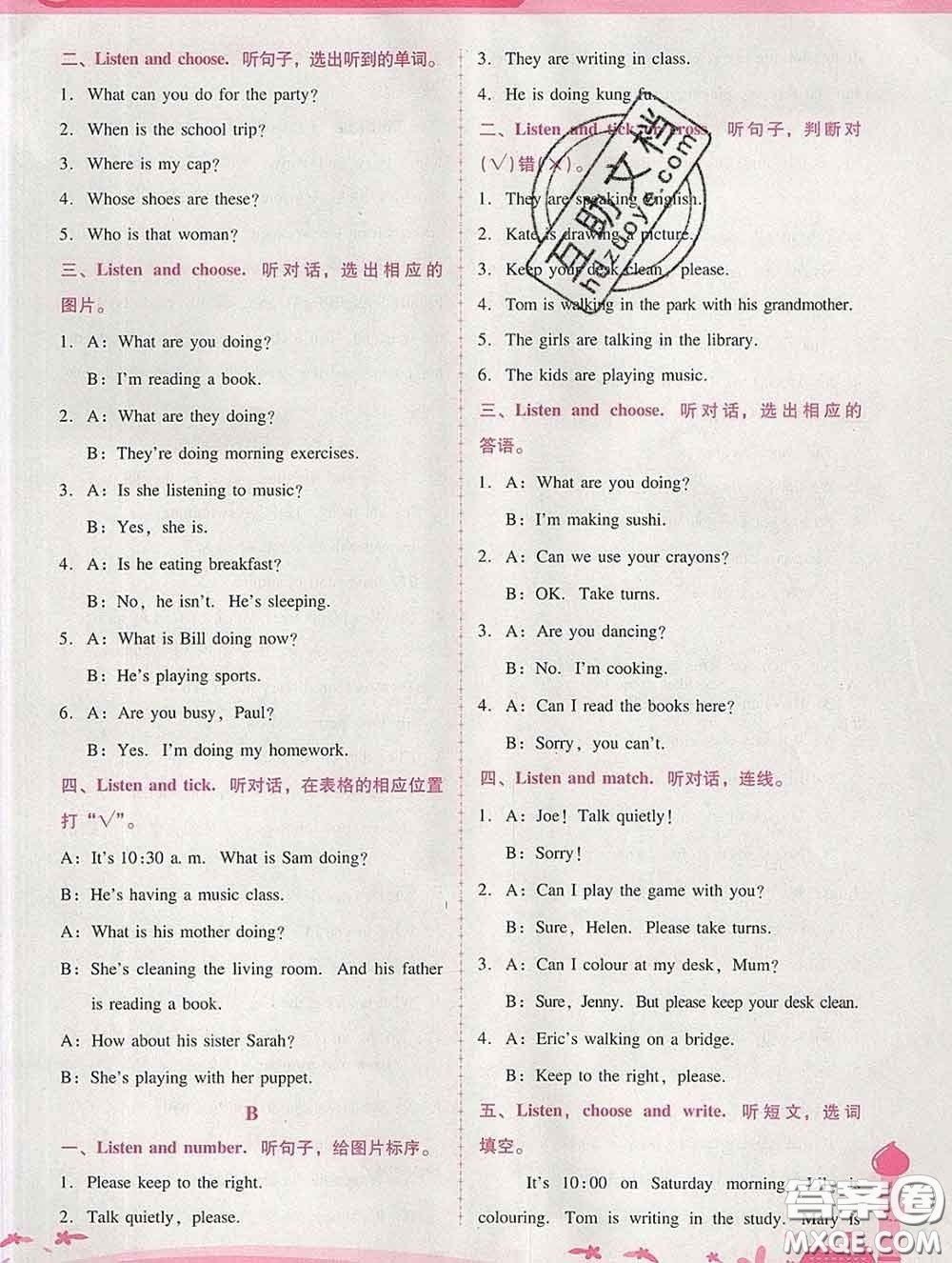2020春自主與互動學(xué)習(xí)新課程學(xué)習(xí)輔導(dǎo)五年級英語下冊人教版答案