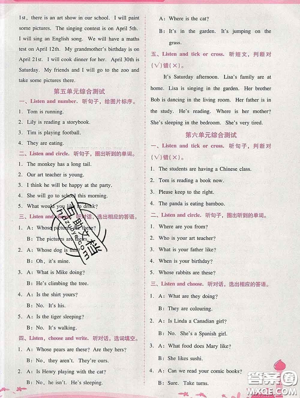 2020春自主與互動學(xué)習(xí)新課程學(xué)習(xí)輔導(dǎo)五年級英語下冊人教版答案