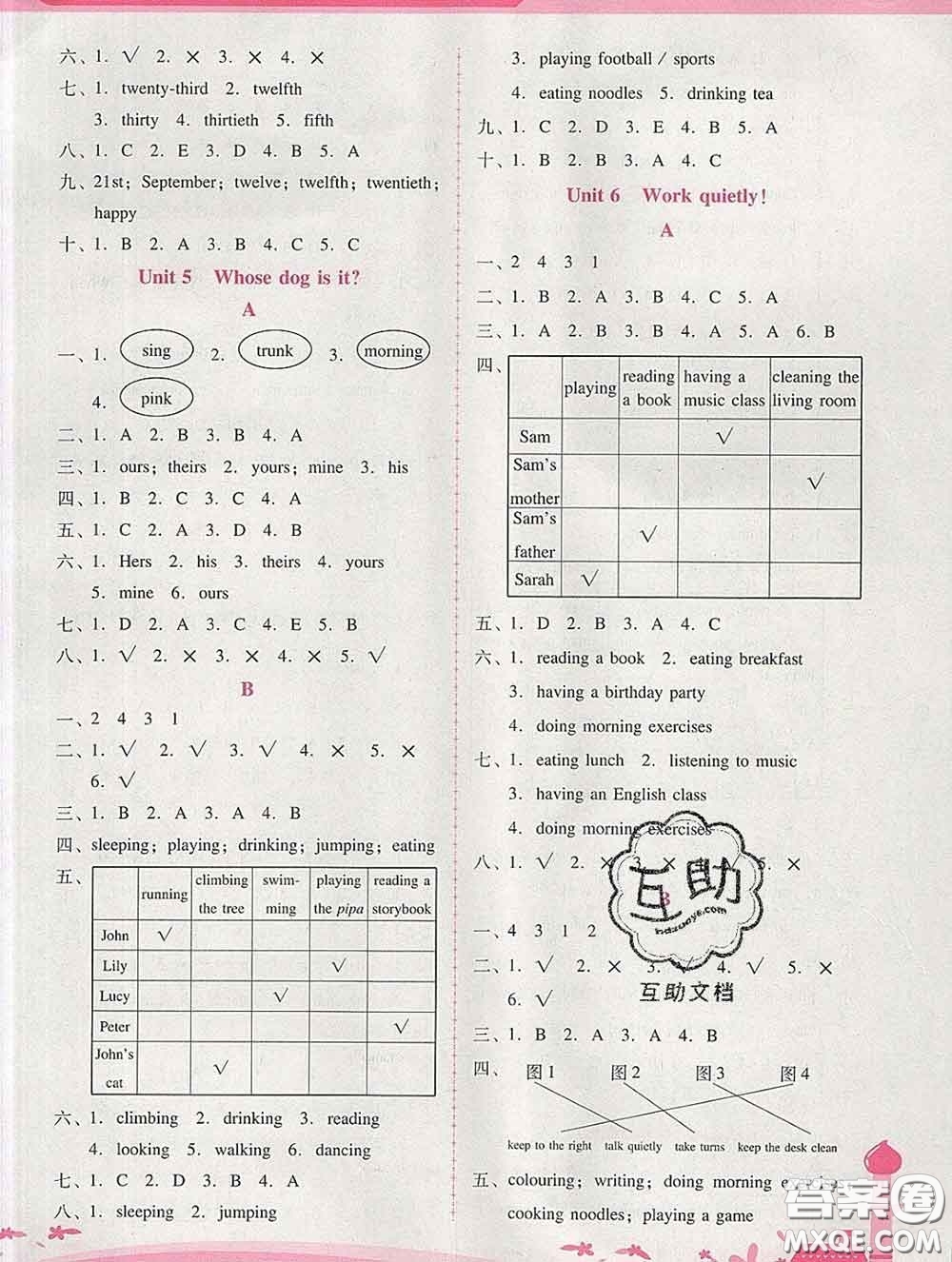 2020春自主與互動學(xué)習(xí)新課程學(xué)習(xí)輔導(dǎo)五年級英語下冊人教版答案