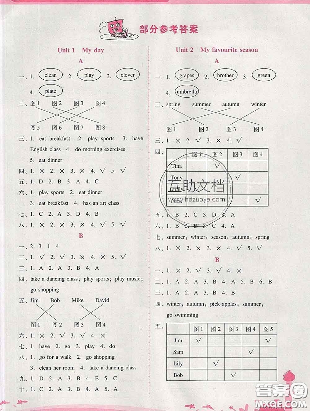 2020春自主與互動學(xué)習(xí)新課程學(xué)習(xí)輔導(dǎo)五年級英語下冊人教版答案