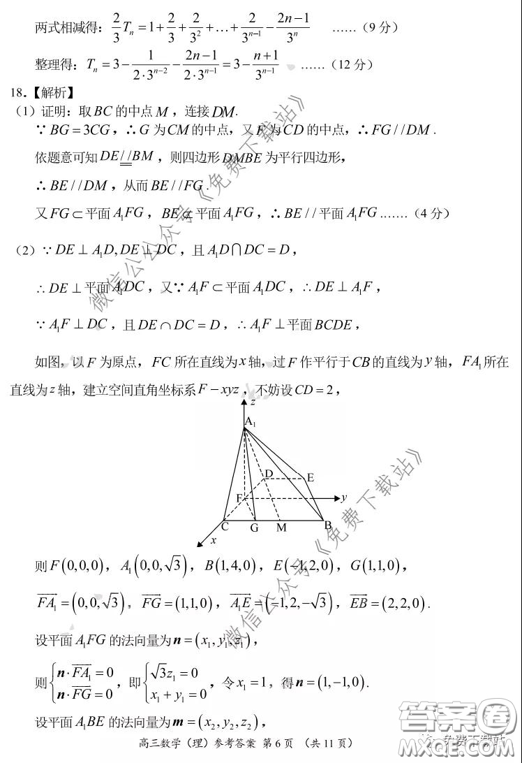 中原名校2019-2020學年下期質(zhì)量考評一理科數(shù)學試題及答案