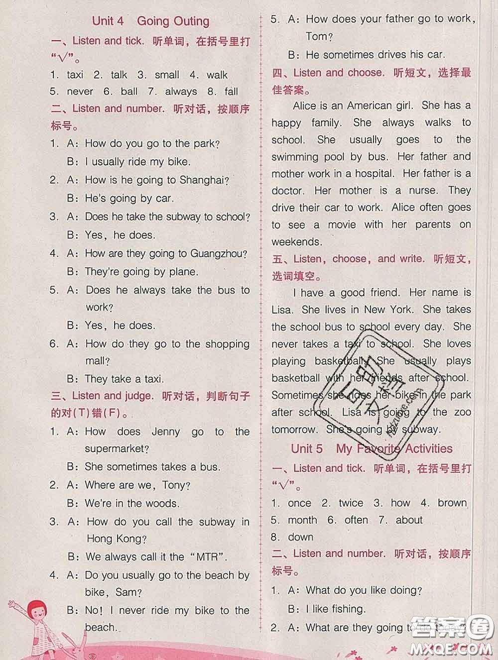 2020春自主與互動學(xué)習(xí)新課程學(xué)習(xí)輔導(dǎo)五年級英語下冊粵人民版答案