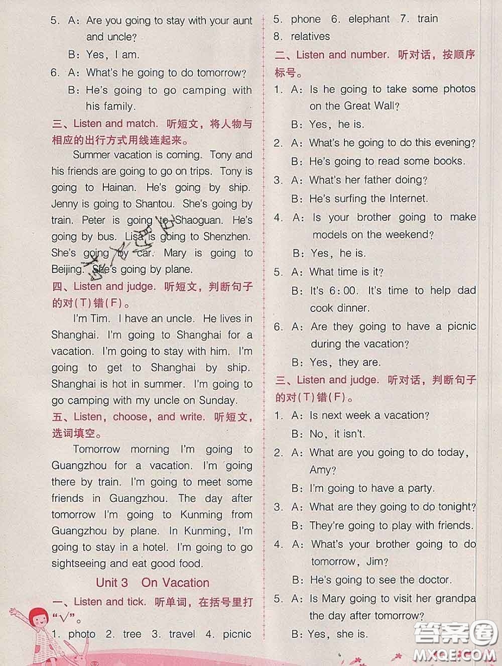 2020春自主與互動學(xué)習(xí)新課程學(xué)習(xí)輔導(dǎo)五年級英語下冊粵人民版答案