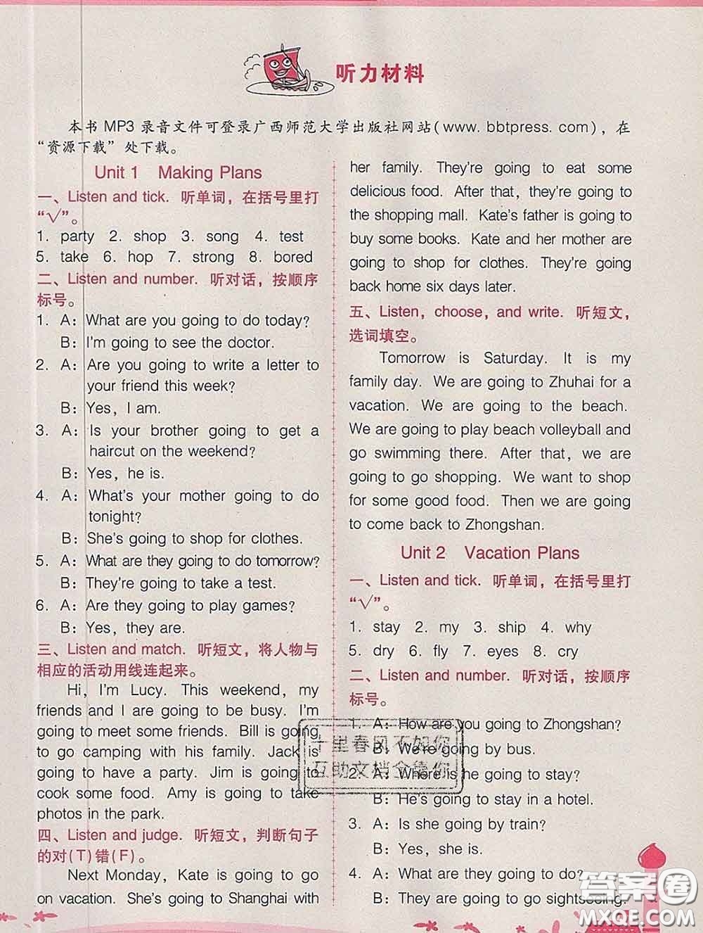 2020春自主與互動學(xué)習(xí)新課程學(xué)習(xí)輔導(dǎo)五年級英語下冊粵人民版答案