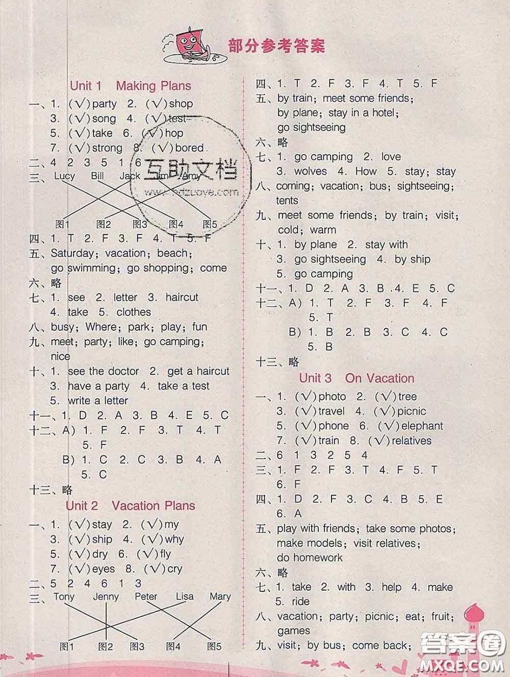 2020春自主與互動學(xué)習(xí)新課程學(xué)習(xí)輔導(dǎo)五年級英語下冊粵人民版答案