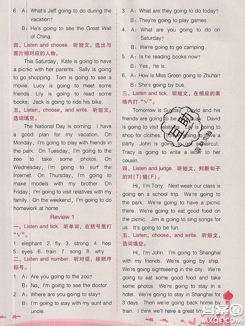 2020春自主與互動學(xué)習(xí)新課程學(xué)習(xí)輔導(dǎo)五年級英語下冊粵人民版答案