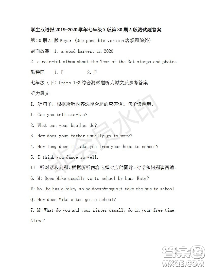 學(xué)生雙語報(bào)2019-2020學(xué)年七年級X版第30期A版測試題答案