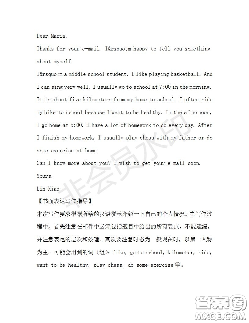 學(xué)生雙語報(bào)2019-2020學(xué)年七年級X版第30期A版測試題答案