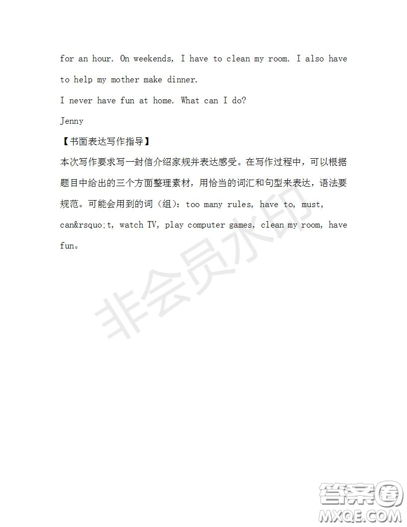 學生雙語報2019-2020學年七年級X版第31期A版測試題答案