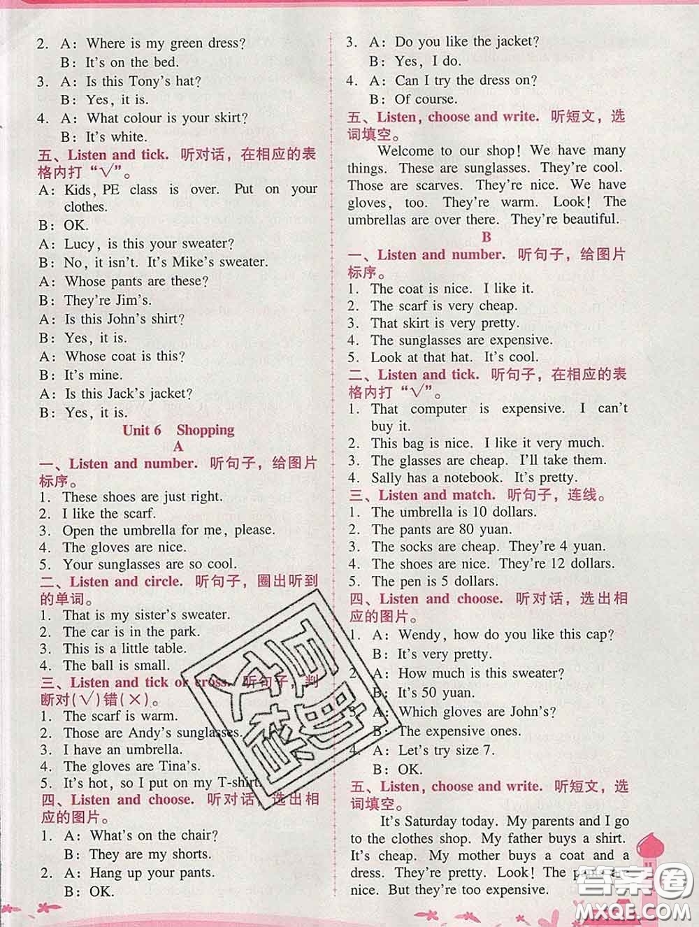 2020春自主與互動(dòng)學(xué)習(xí)新課程學(xué)習(xí)輔導(dǎo)四年級(jí)英語下冊(cè)人教版答案