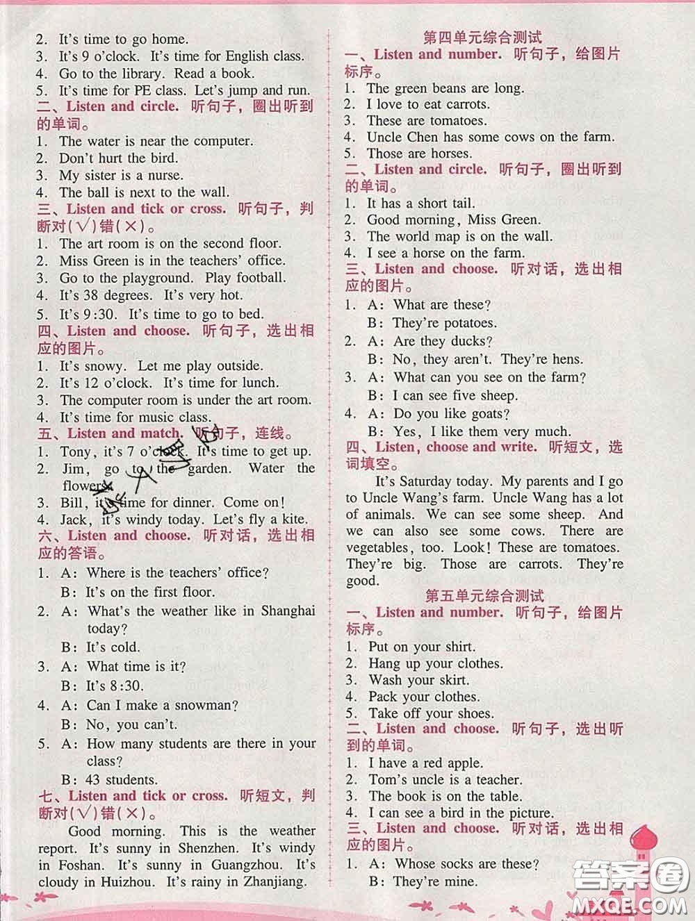 2020春自主與互動(dòng)學(xué)習(xí)新課程學(xué)習(xí)輔導(dǎo)四年級(jí)英語下冊(cè)人教版答案