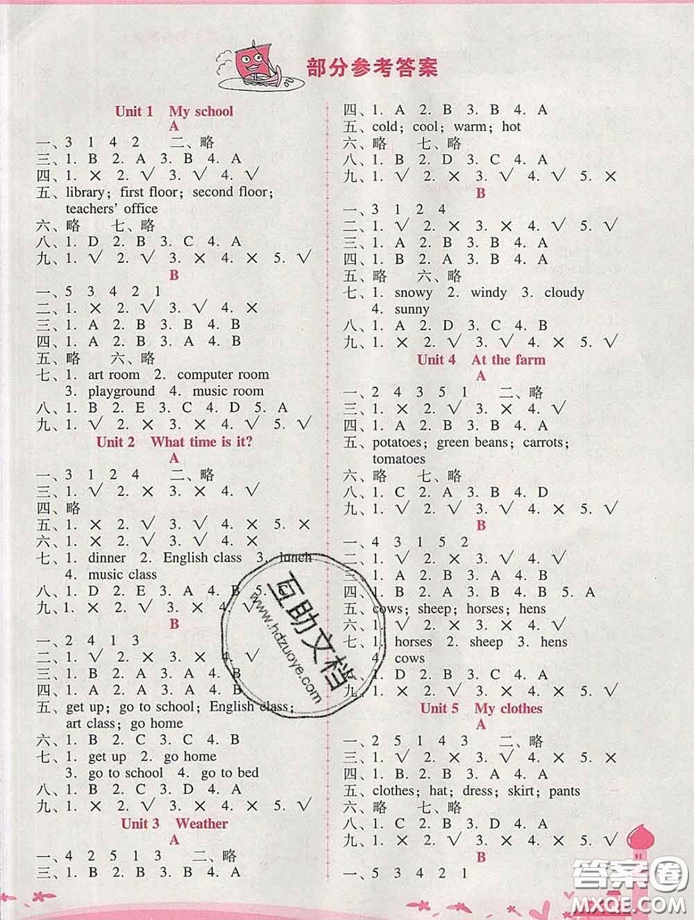 2020春自主與互動(dòng)學(xué)習(xí)新課程學(xué)習(xí)輔導(dǎo)四年級(jí)英語下冊(cè)人教版答案
